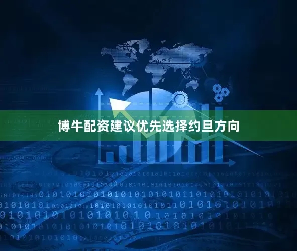 博牛配资建议优先选择约旦方向